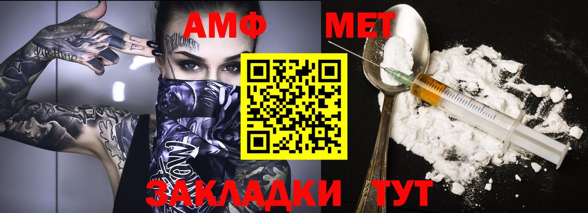 Тында  Амфетамин Premium  АМФ  Вход с VPN  АМФ 