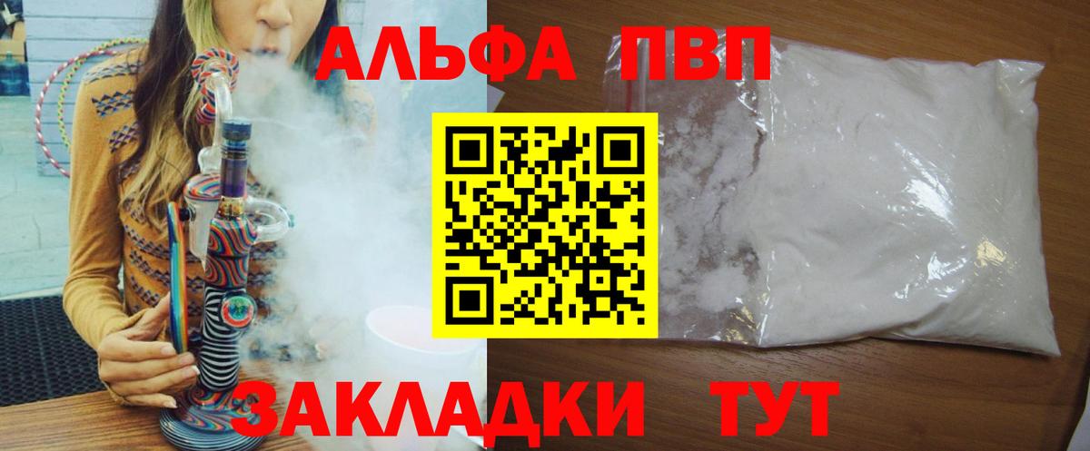 Alpha-PVP Crystall Тында