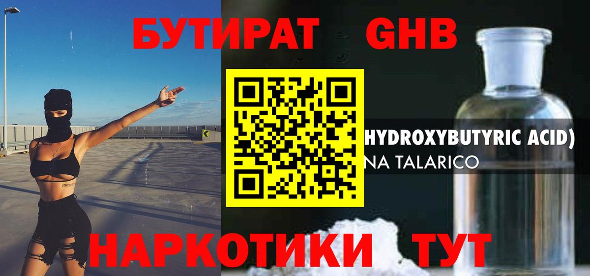 Бутират BDO  Вход с VPN  Тында 
