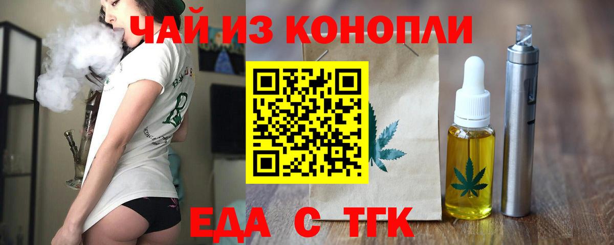 Тында  Cannafood конопля  Вход с VPN 