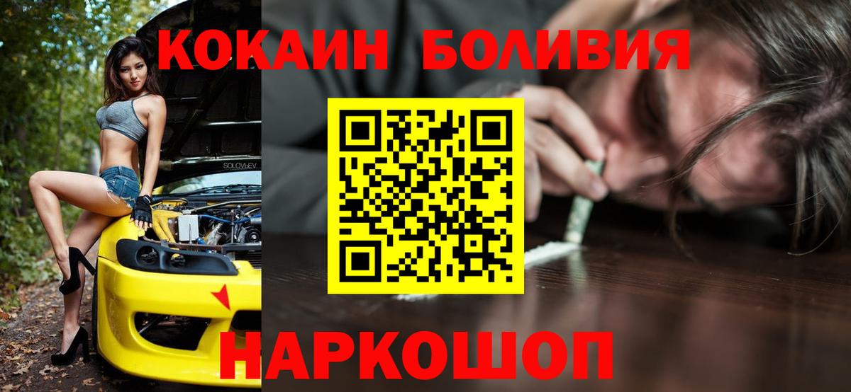 Кокаин Fish Scale Тында