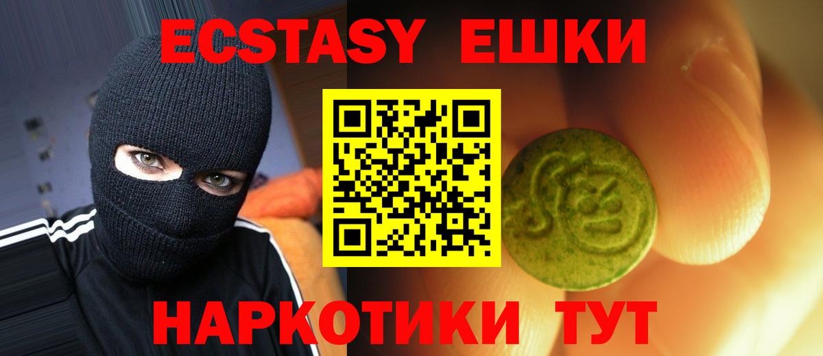 ЭКСТАЗИ 300 mg  Вход с VPN  наркота  Тында  Ecstasy 