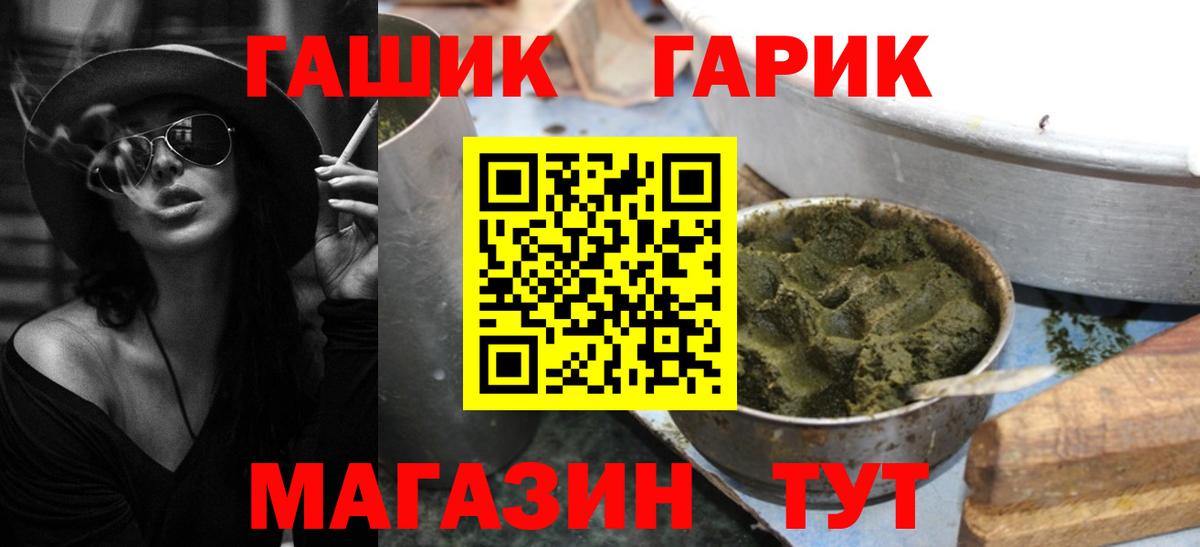 Гашиш ice o lator  ГАШ  Вход с VPN  Тында  ГАШ хэш 