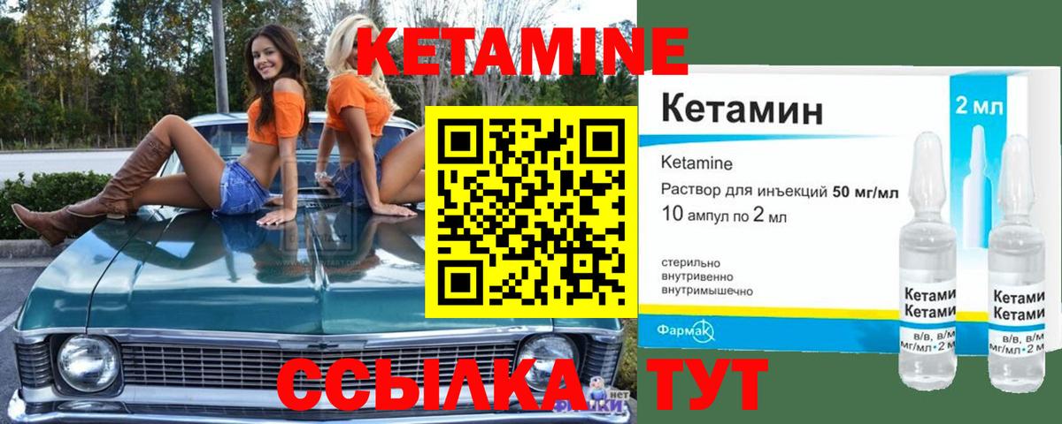 Кетамин VHQ Тында