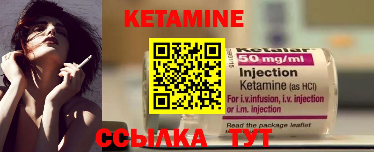 Тында  КЕТАМИН VHQ  Вход с VPN 