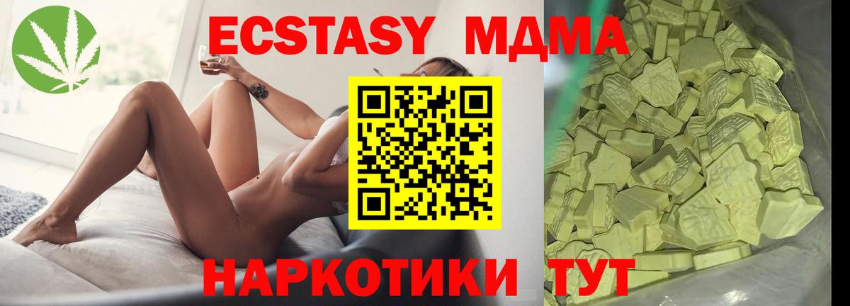 МДМА  МДМА молли  Вход с VPN  Тында  МДМА кристаллы 