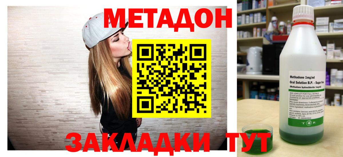 Тында  Метадон мёд  Вход с VPN  МЕТАДОН methadone 