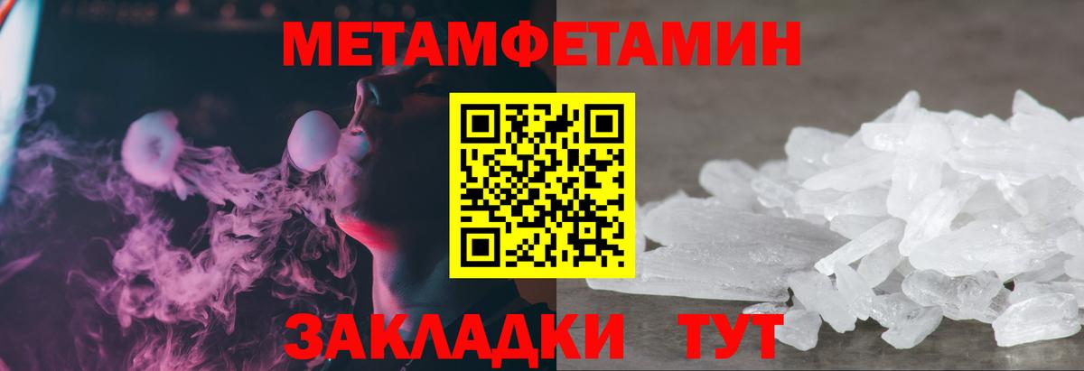 Тында  Метамфетамин Methamphetamine  Метамфетамин  Вход с VPN 