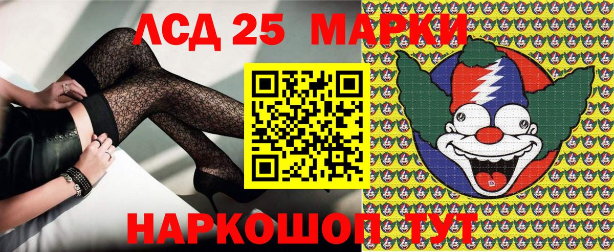 Наркотические марки 1,8мг Тында
