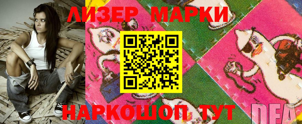 Марки 25I-NBOMe 1,8мг  Марки NBOMe  Вход с VPN  Тында  Марки 25I-NBOMe 1,8мг 