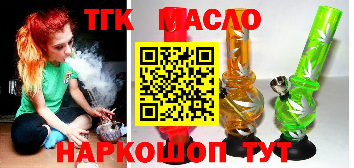 Тында  где купить   Вход с VPN  Дистиллят ТГК вейп 